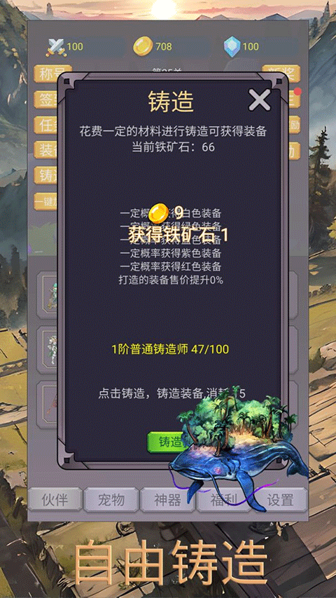 转生勇者打魔王截图4