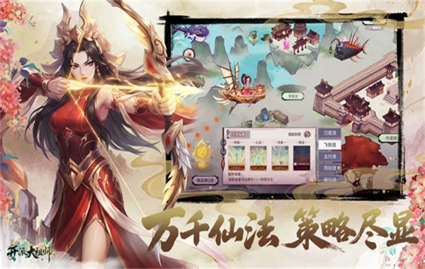 开派大祖师截图1