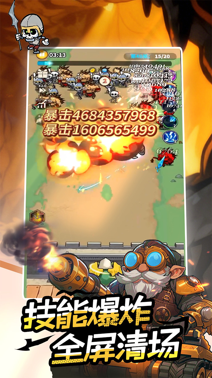英雄防线截图2