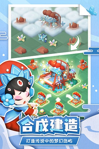 传说中的合合岛截图1