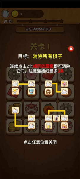 奇妙的糖果截图4