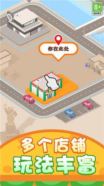 欢乐经营大亨截图2