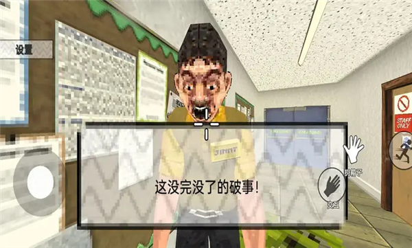 崩溃的打工人截图3