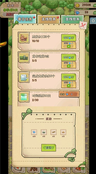 小小大农场截图1