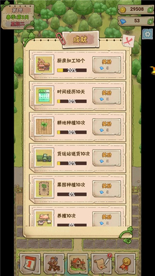 小小大农场截图3