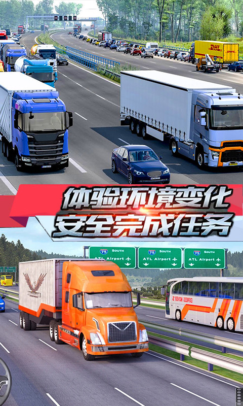 跑货卡车模拟截图3