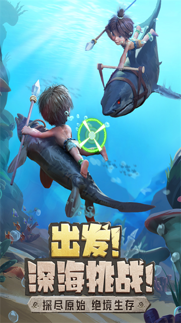 最后的原始人截图1