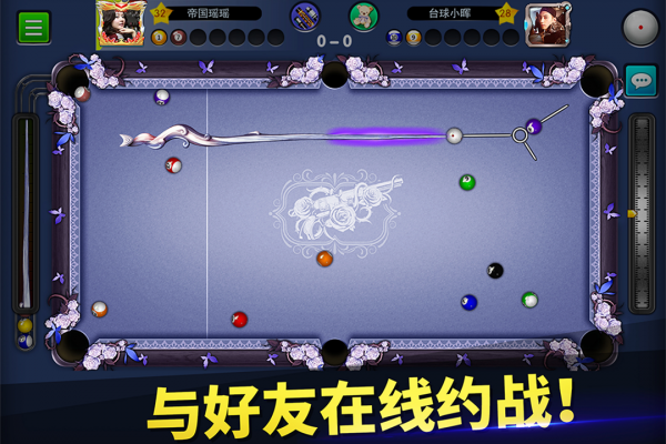 台球帝国截图4