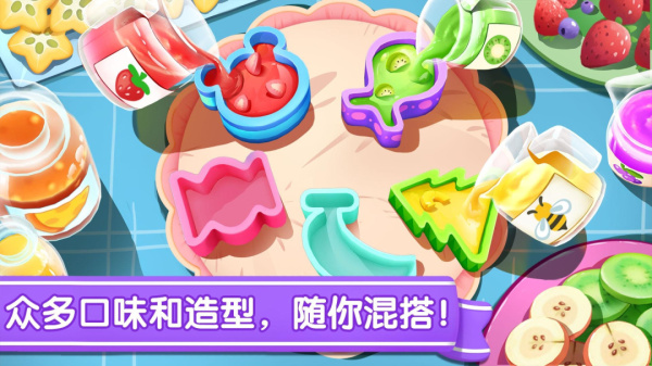宝宝冰淇淋工厂截图4