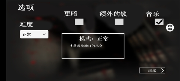 溜出去截图1