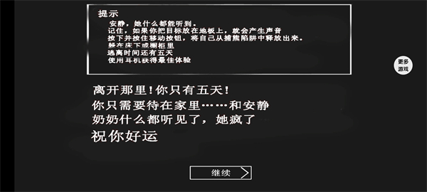 溜出去截图4