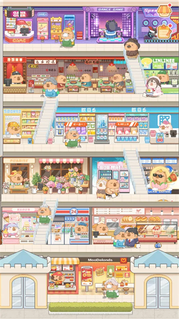 卡皮巴拉MALL截图1