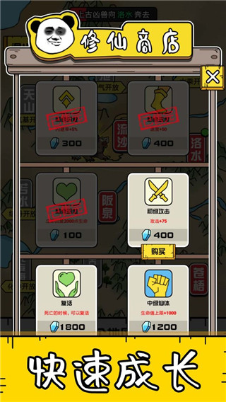 大仙不好惹截图1