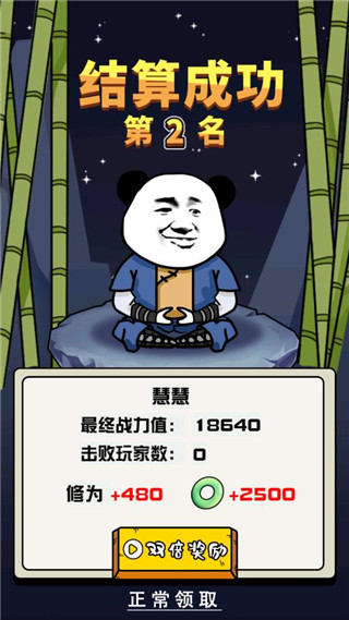大仙不好惹截图2