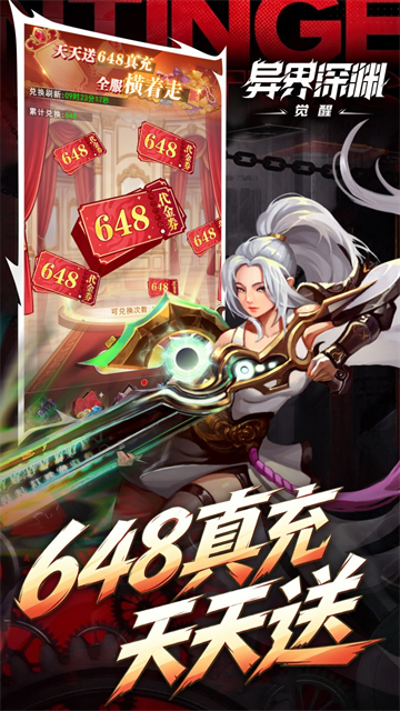 异界深渊:觉醒截图3