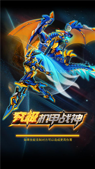 机甲斗兽场截图1