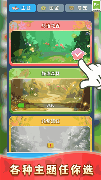 玩不过我呀截图1