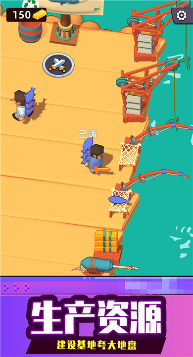 海上生存大师截图3