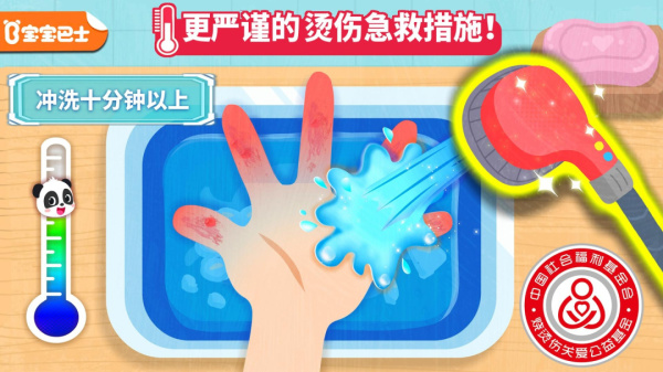 宝宝救护手册截图2