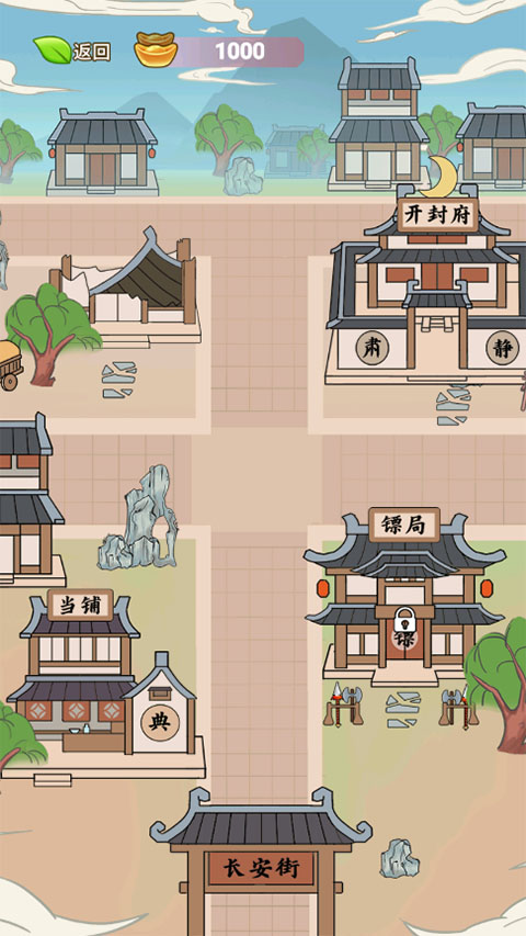 书生逆袭截图2