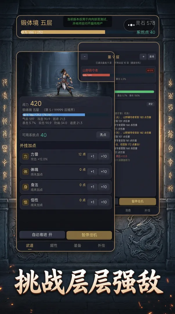 武神:开局一个外挂截图3