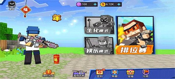 勇者吃鸡对决截图4