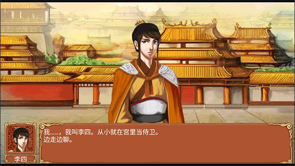 皇后成长计划截图2