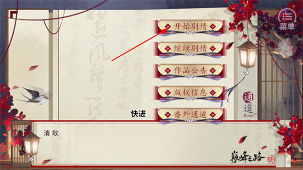 皇后成长计划截图3