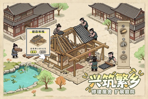 这城有良田截图2