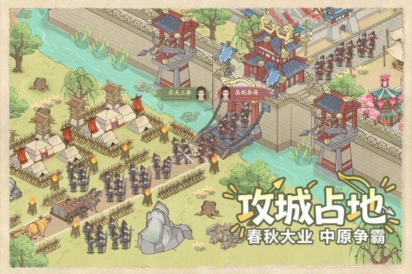 这城有良田截图4