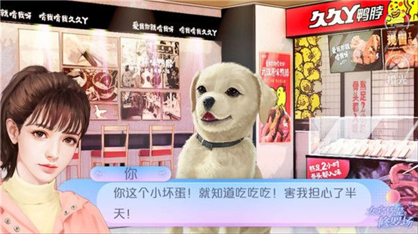 女寝皆是修罗场截图1