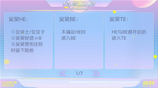 女寝皆是修罗场截图2