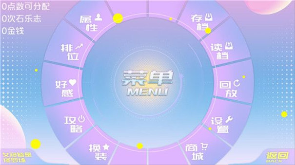 女寝皆是修罗场截图4