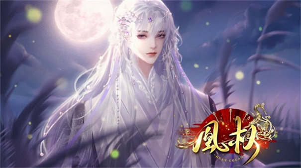 天下凰权截图1