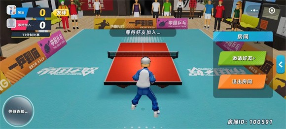 动感乒乓球截图1