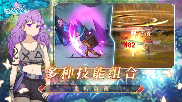 少女寻宝团截图4