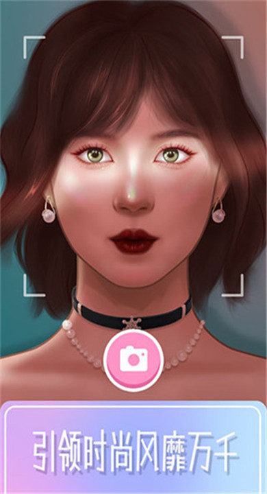 化妆大师截图2