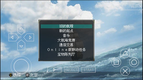 大航海时代4截图2