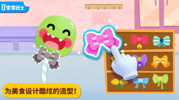 宝宝美食派对截图2