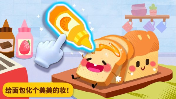 宝宝美食派对截图4