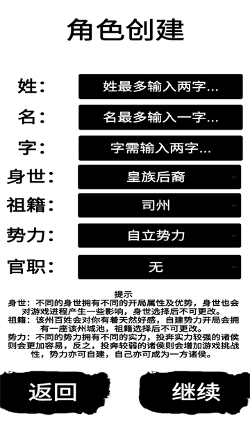 汉末征途兵锋截图2