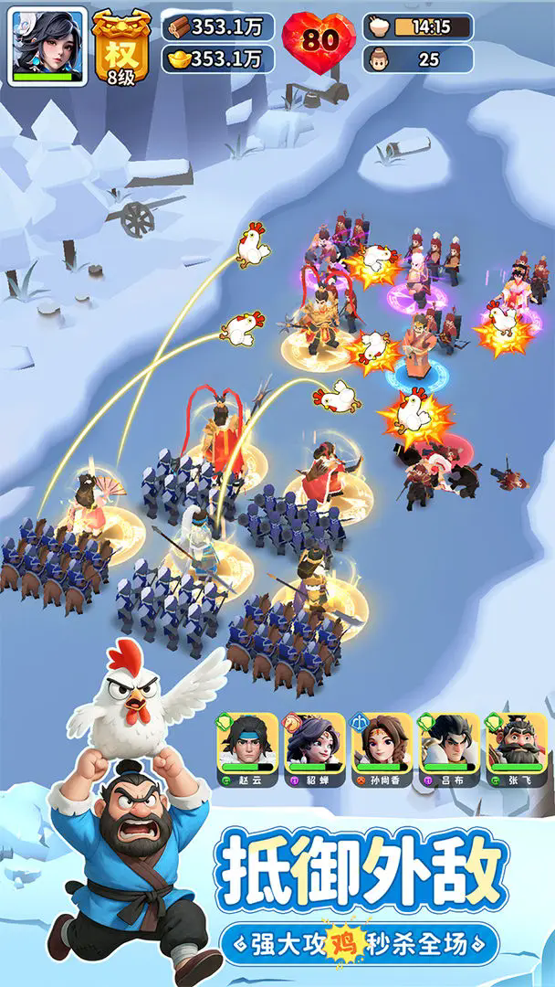 三国冰河时代截图1