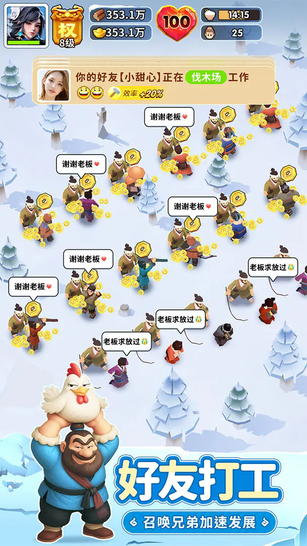 三国冰河时代截图2