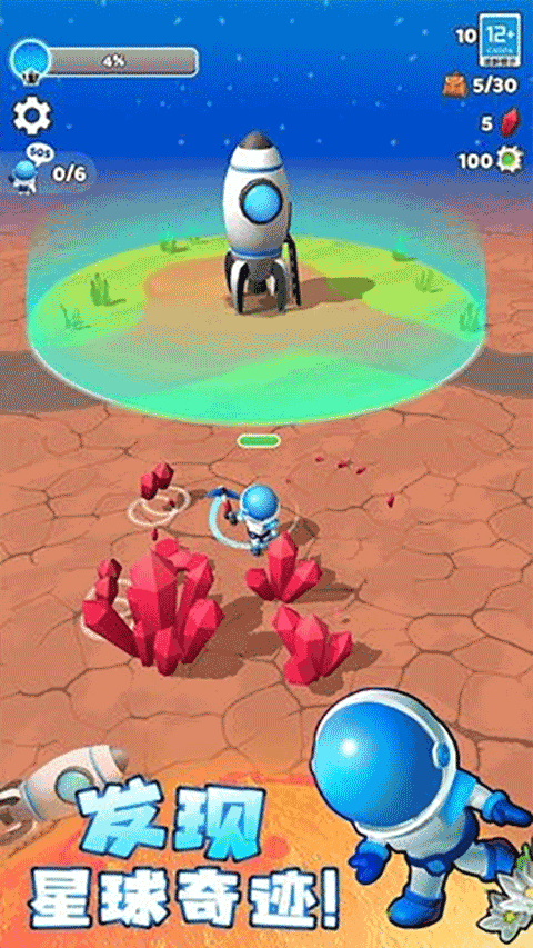 星球探险家截图3