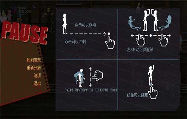 疯狂派对截图3