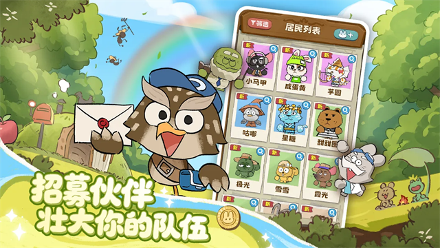 拜托了兔子截图2