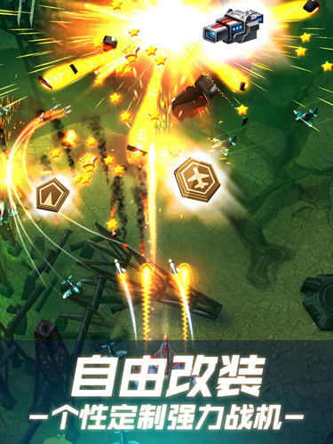 无双战机截图2