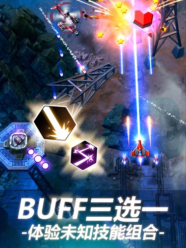 无双战机截图3