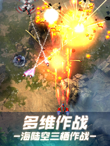 无双战机截图4