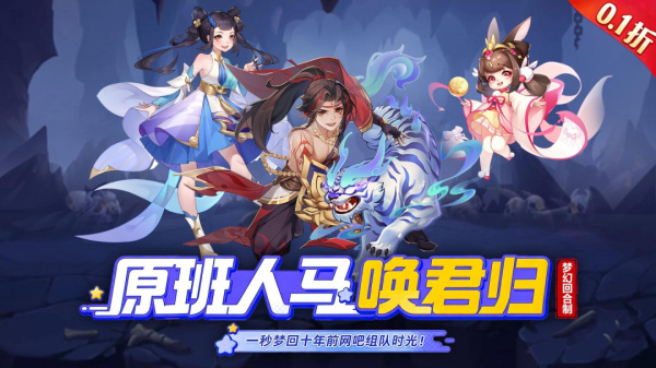 御剑红尘截图1